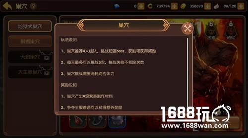 首通的荣誉，龙之谷手游地狱犬巢穴揭秘[多图]