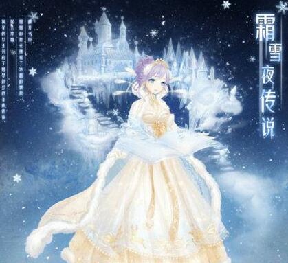 暖暖环游世界霜雪夜传说套装图鉴和获取攻略[图]