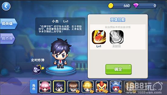 泡泡堂H5版 休闲策略竞技《炸弹学院》明日开测[多图]