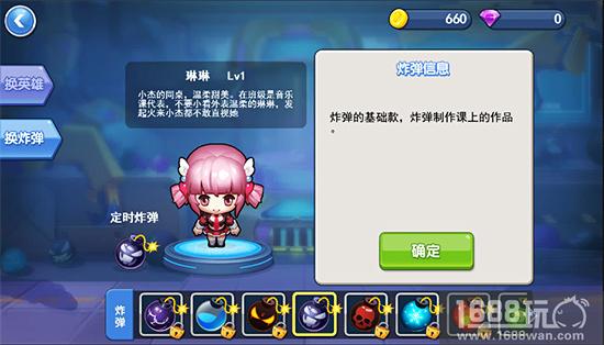 泡泡堂H5版 休闲策略竞技《炸弹学院》明日开测[多图]