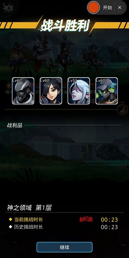 跨越星弧星环杯9-1阵容怎么带 星环杯9-1推荐阵容打法[多图]