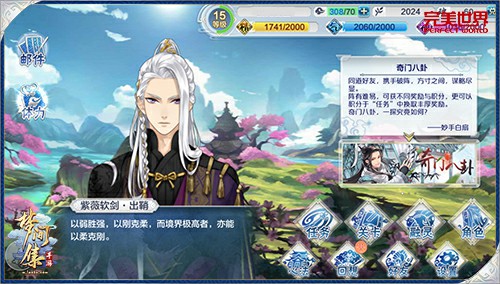 首测告捷《梦间集》神级撩妹大法盘点[多图]