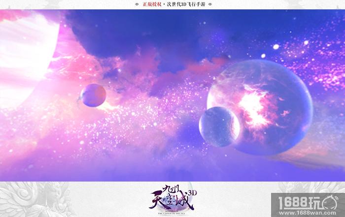 唤万物，御九州 《九州天空城3D》新资料片“星命之人”3月7日上线[多图]