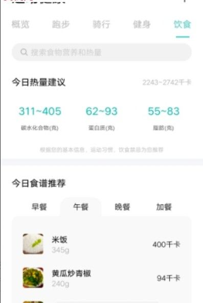 vivo运动健康app官方版