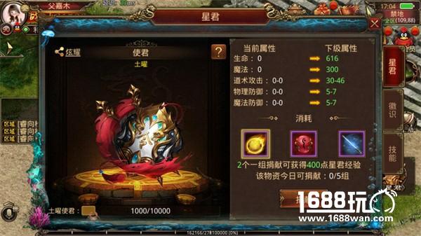 圣殿山穹　星君来袭 《传奇世界手游》10月新版上线[多图]