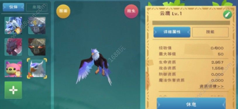 创造与魔法云鹰饲料怎么做？云鹰饲料制作方法[多图]