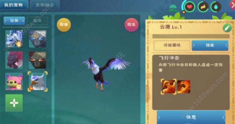创造与魔法云鹰饲料怎么做？云鹰饲料制作方法[多图]