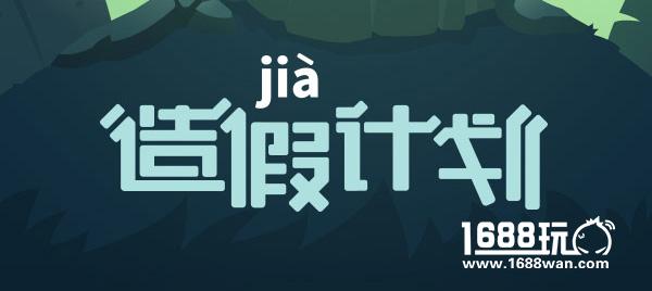 百万福利放送!豌豆荚×PP助手首期游戏嘉年华今日启动[多图]