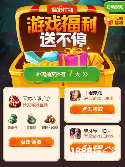 百万福利放送!豌豆荚×PP助手首期游戏嘉年华今日启动[多图]