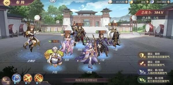 三国志幻想大陆6辅助怎么玩？六辅助阵容搭配攻略[多图]