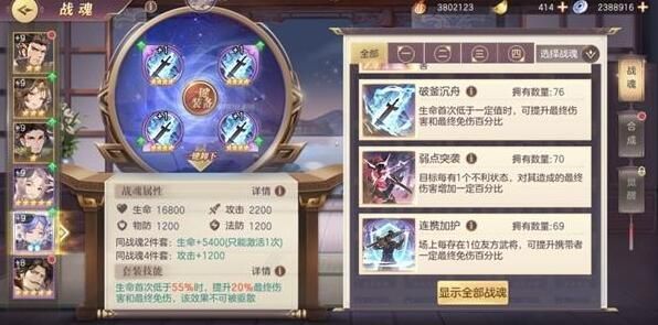 三国志幻想大陆6辅助怎么玩？六辅助阵容搭配攻略[多图]