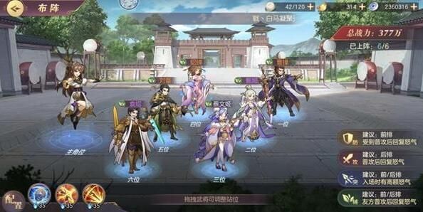 三国志幻想大陆6辅助怎么玩？六辅助阵容搭配攻略[多图]