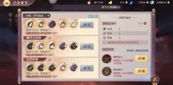 三国志幻想大陆6辅助怎么玩？六辅助阵容搭配攻略[多图]