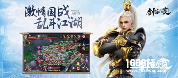 打造多层次社交系统 《剑荡八荒》交互体验全面升级[多图]