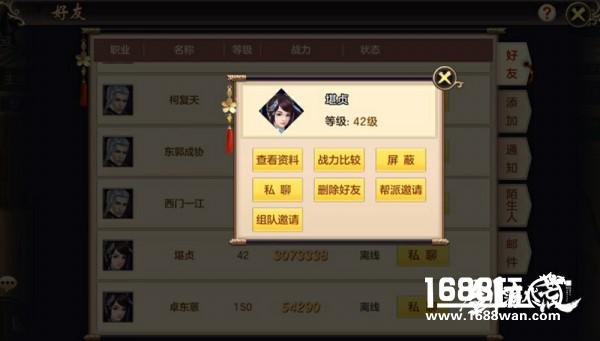 打造多层次社交系统 《剑荡八荒》交互体验全面升级[多图]