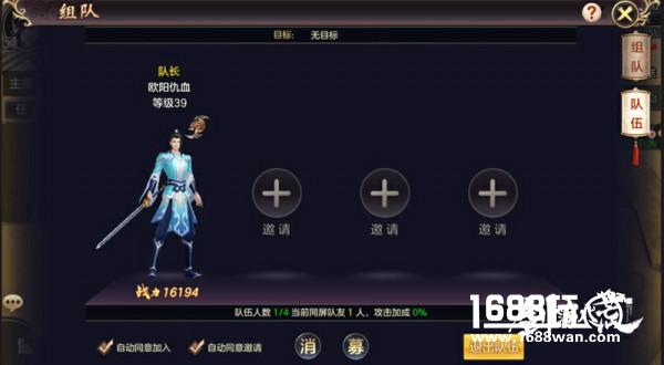 打造多层次社交系统 《剑荡八荒》交互体验全面升级[多图]