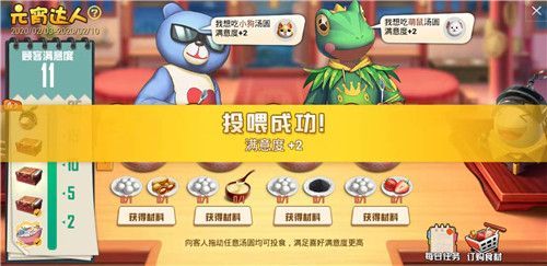 和平精英元宵达人客人怎么刷新？元宵达人活动玩法技巧[多图]