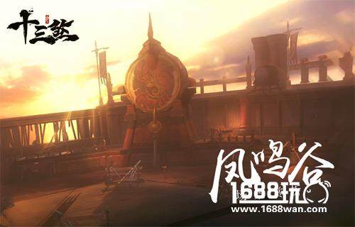 火凤鸣，战鼓擂!《十三煞》凤鸣谷场景赏析[多图]