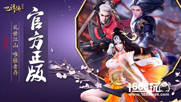 联动2018头部大剧《巴清传》 盛大游戏推授权同名手游[多图]