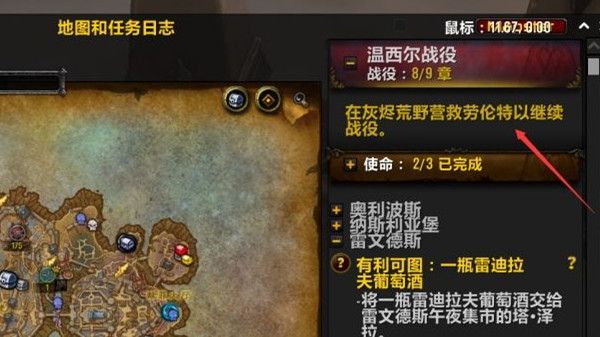 魔兽世界营救劳伦特任务怎么做？9.0营救劳伦特任务攻略[多图]
