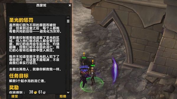 魔兽世界营救劳伦特任务怎么做？9.0营救劳伦特任务攻略[多图]