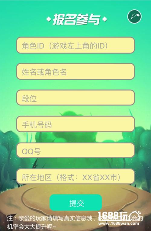 第一站相约广州 虫虫大作战玩家见面会开启报名[多图]