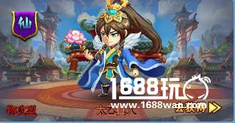 前排眩晕值得养嘛，放开那妖怪H5太乙真人[多图]