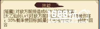 前排眩晕值得养嘛，放开那妖怪H5太乙真人[多图]