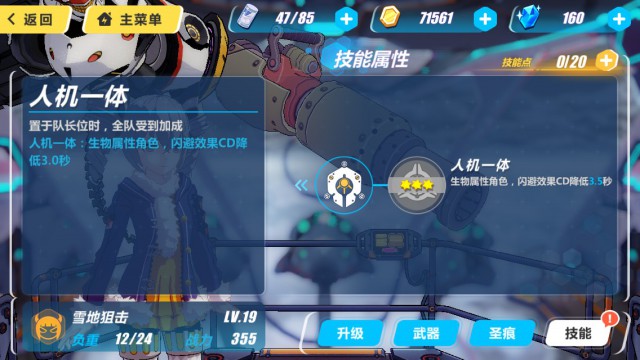 崩坏3rd雪地狙击好不好 雪地狙击属性介绍[多图]