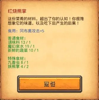 不思议迷宫奏响音乐定向越野攻略 周年庆典奏响音乐定向越野任务详解[多图]