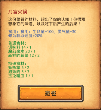 不思议迷宫奏响音乐定向越野攻略 周年庆典奏响音乐定向越野任务详解[多图]