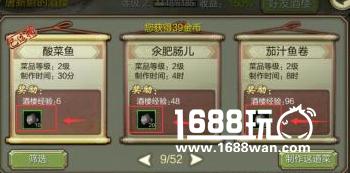 天龙八部锻石怎么获得 锻石有什么用?[图]