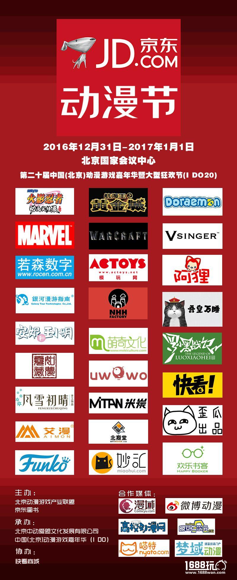 十大看点大揭秘!IDO20跨年趴约上基友浪起来~[多图]