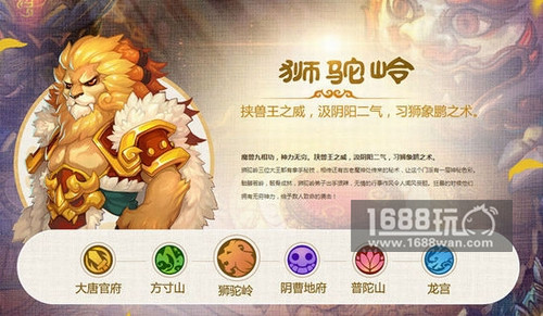 梦幻西游手游狮驼岭怎么加点狮驼岭加点攻略[图]