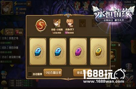 《永恒情缘》组队副本，友谊的小车说开就开[多图]