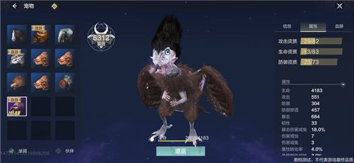 妄想山海颙鸟在哪？抓捕地点介绍[多图]