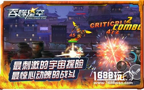 高能：超级福利 《吞噬星空》手游明日首测预约启动[多图]