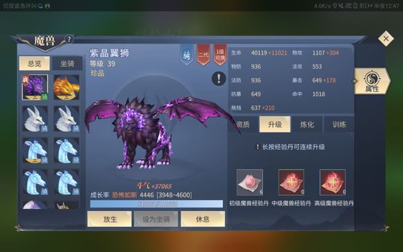 斗破苍穹手游魔兽与异火玩法心得 人物选择与装备强化洗练[多图]