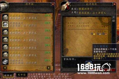 魔兽世界占卜者符文哪出?占卜者符文有什么用?[图]