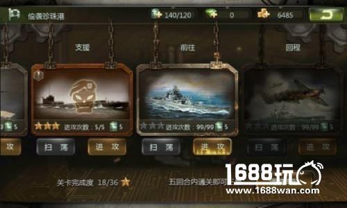 放完假收心了《无敌战舰》陪你度过这一周[多图]