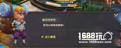 趣味满满《幻灵》精灵赛跑热烈开启[多图]