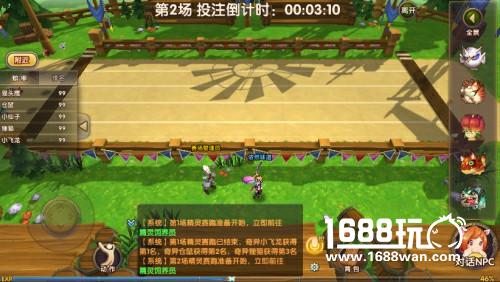趣味满满《幻灵》精灵赛跑热烈开启[多图]