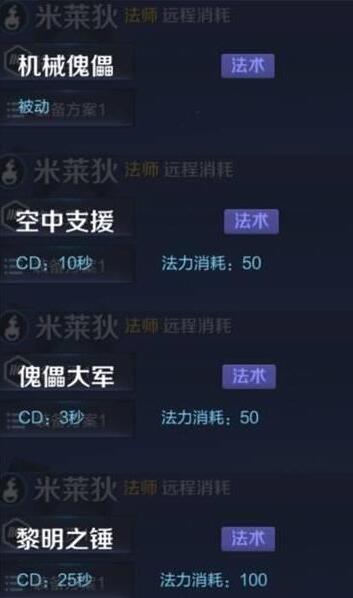 王者荣耀米莱狄技能怎么样 新英雄米莱狄技能[图]