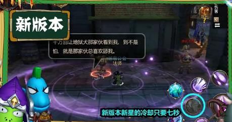 我叫MT4手游新旧版本奥能法师技能分析 新旧版本奥能法师有什么区别？[多图]
