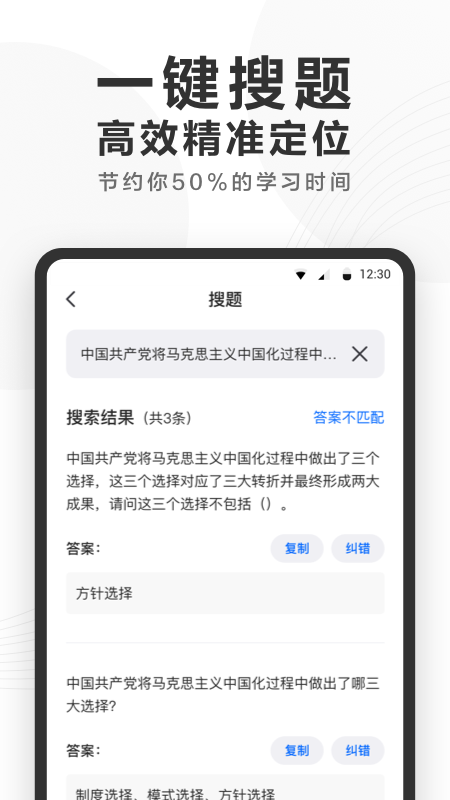 快答案app官方版