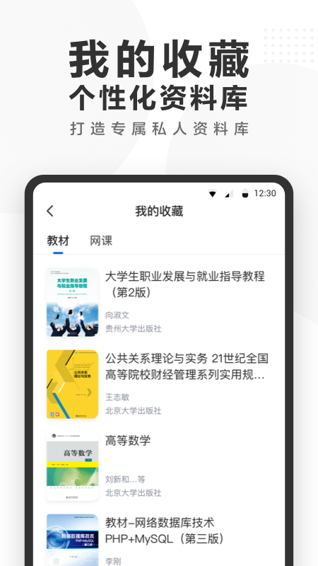 快答案app官方版