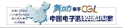 飞凡杯2017CGL总决赛开幕倒计时 舞立方首秀看点多多[多图]