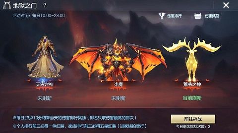 封龙战纪手游地狱之门怎么玩 限时活动地狱之门副本玩法攻略[视频][多图]