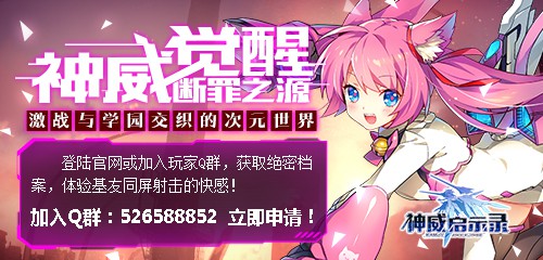 《神威启示录》乖离MA联动角色机甲实装[多图]