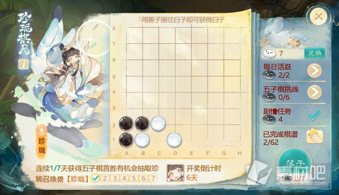 《大话西游手游》五子棋玩法攻略